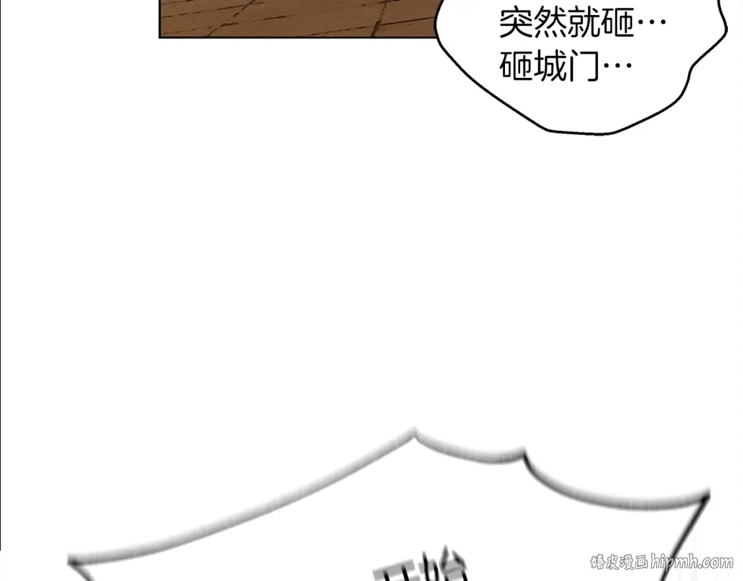 第27话 以身安抚暴戾 第16页