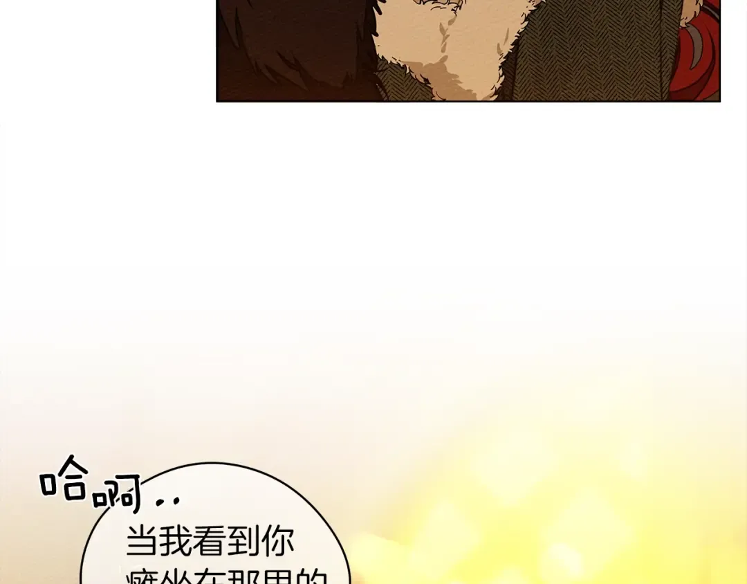 第27话 以身安抚暴戾 第25页