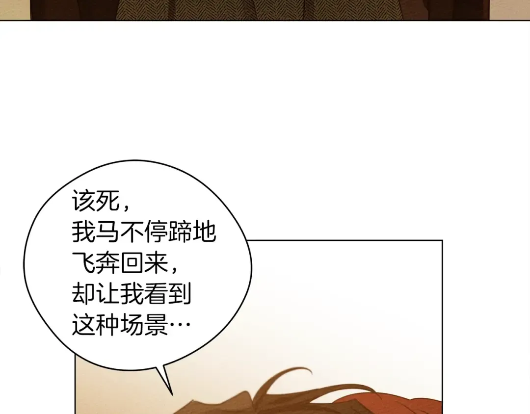 第27话 以身安抚暴戾 第28页