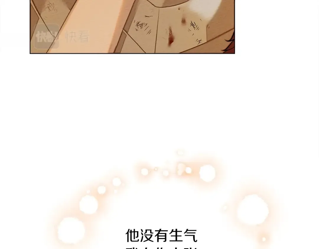 第27话 以身安抚暴戾 第36页