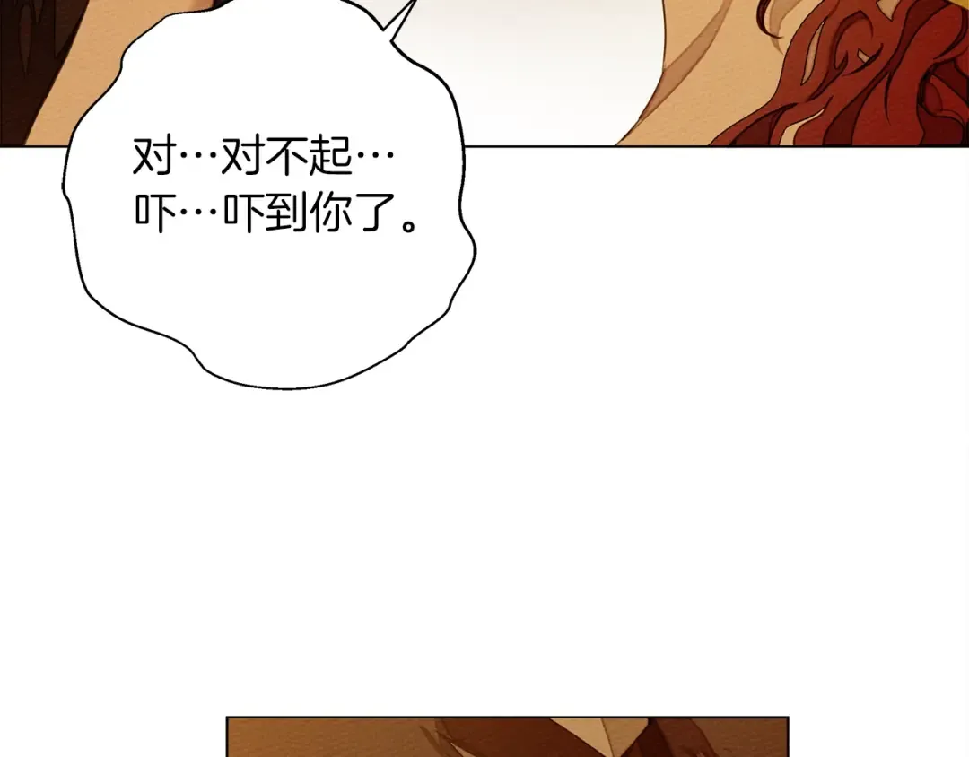 第27话 以身安抚暴戾 第46页