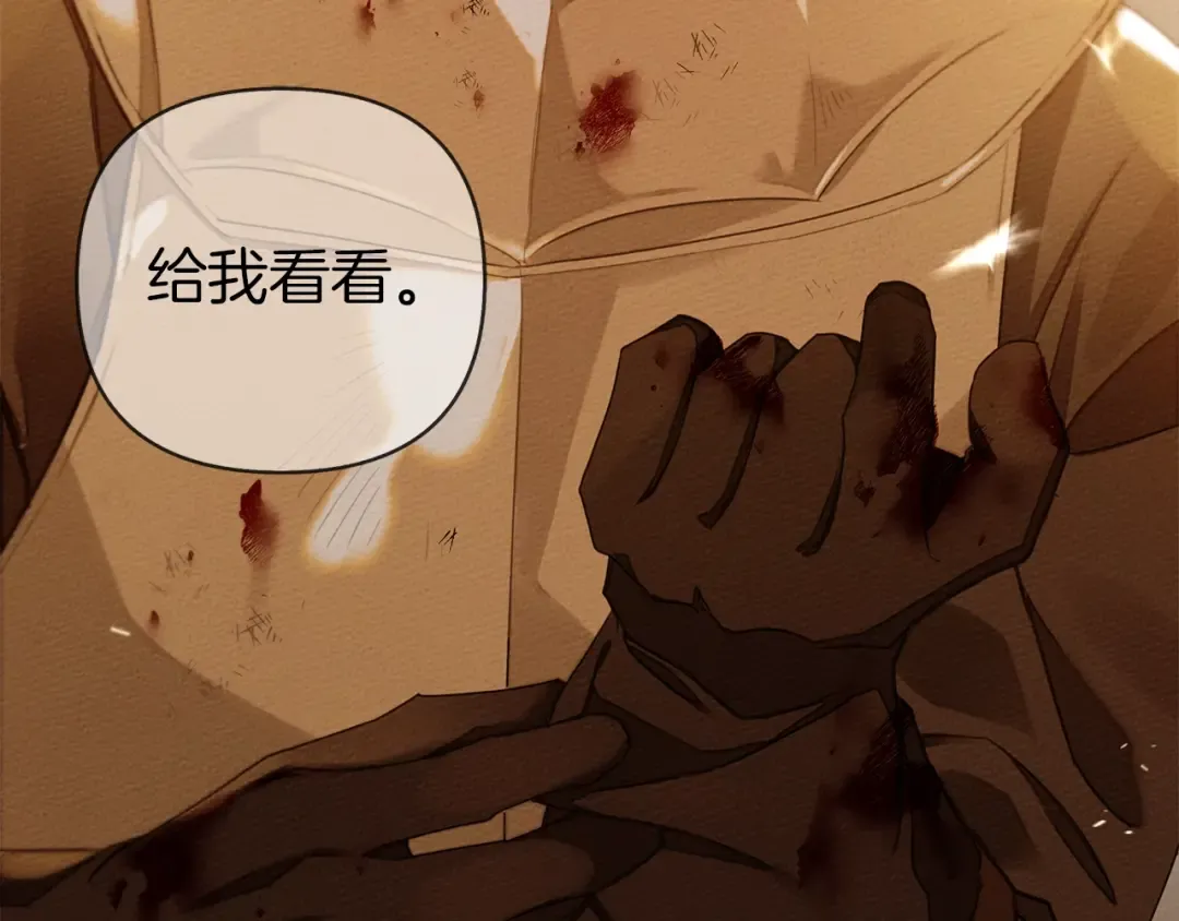 第27话 以身安抚暴戾 第55页