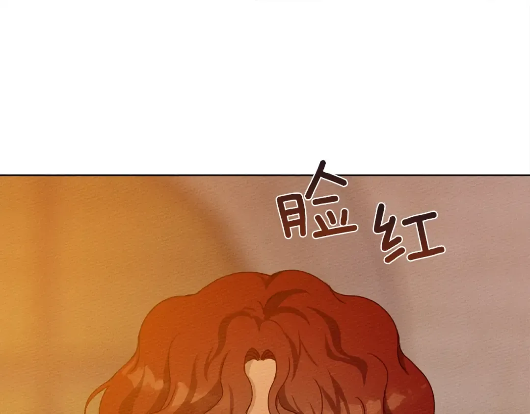 第27话 以身安抚暴戾 第57页