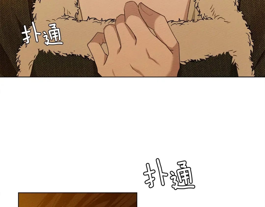 第27话 以身安抚暴戾 第59页