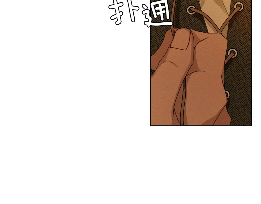 第27话 以身安抚暴戾 第62页