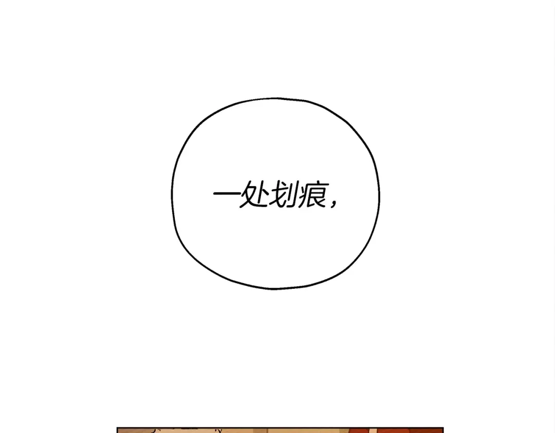 第27话 以身安抚暴戾 第63页