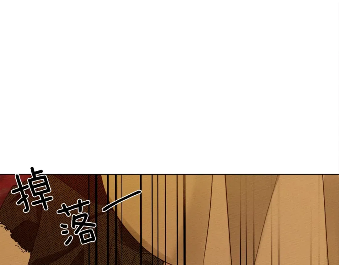 第27话 以身安抚暴戾 第66页
