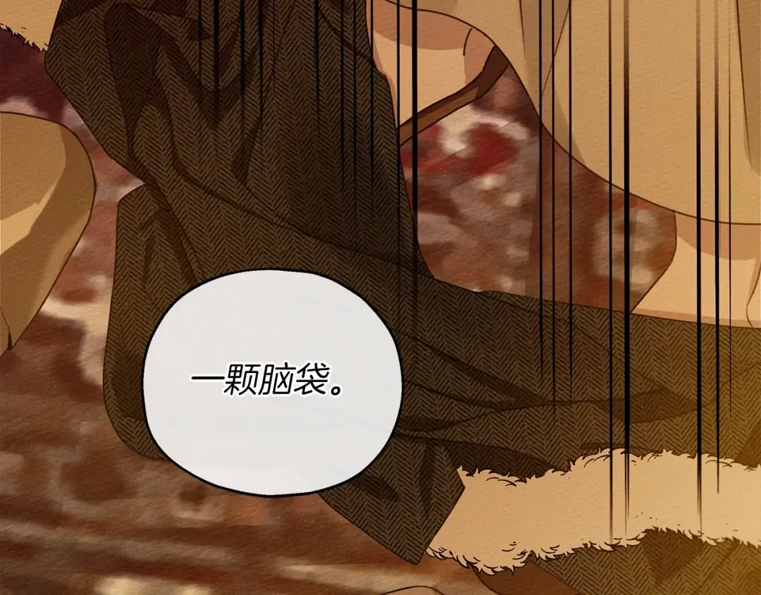 第27话 以身安抚暴戾 第67页
