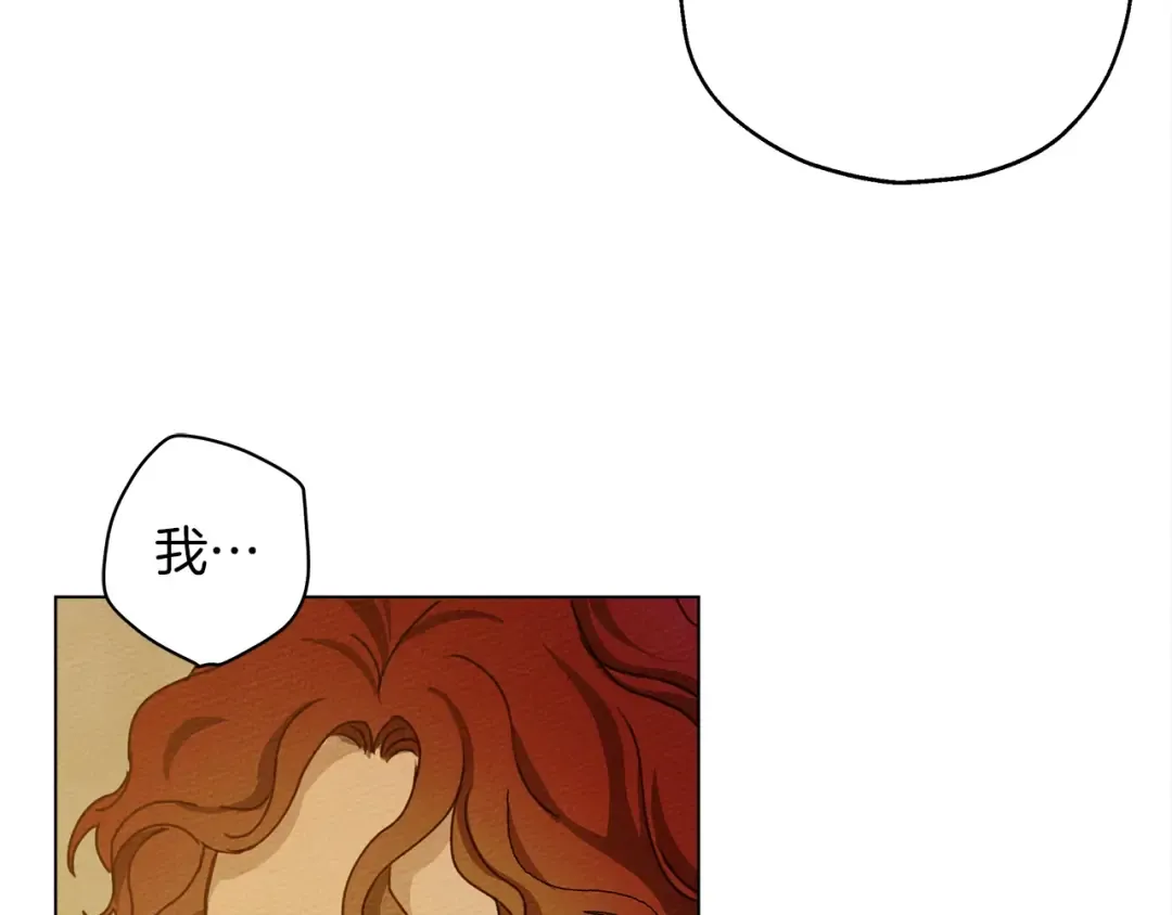 第27话 以身安抚暴戾 第79页