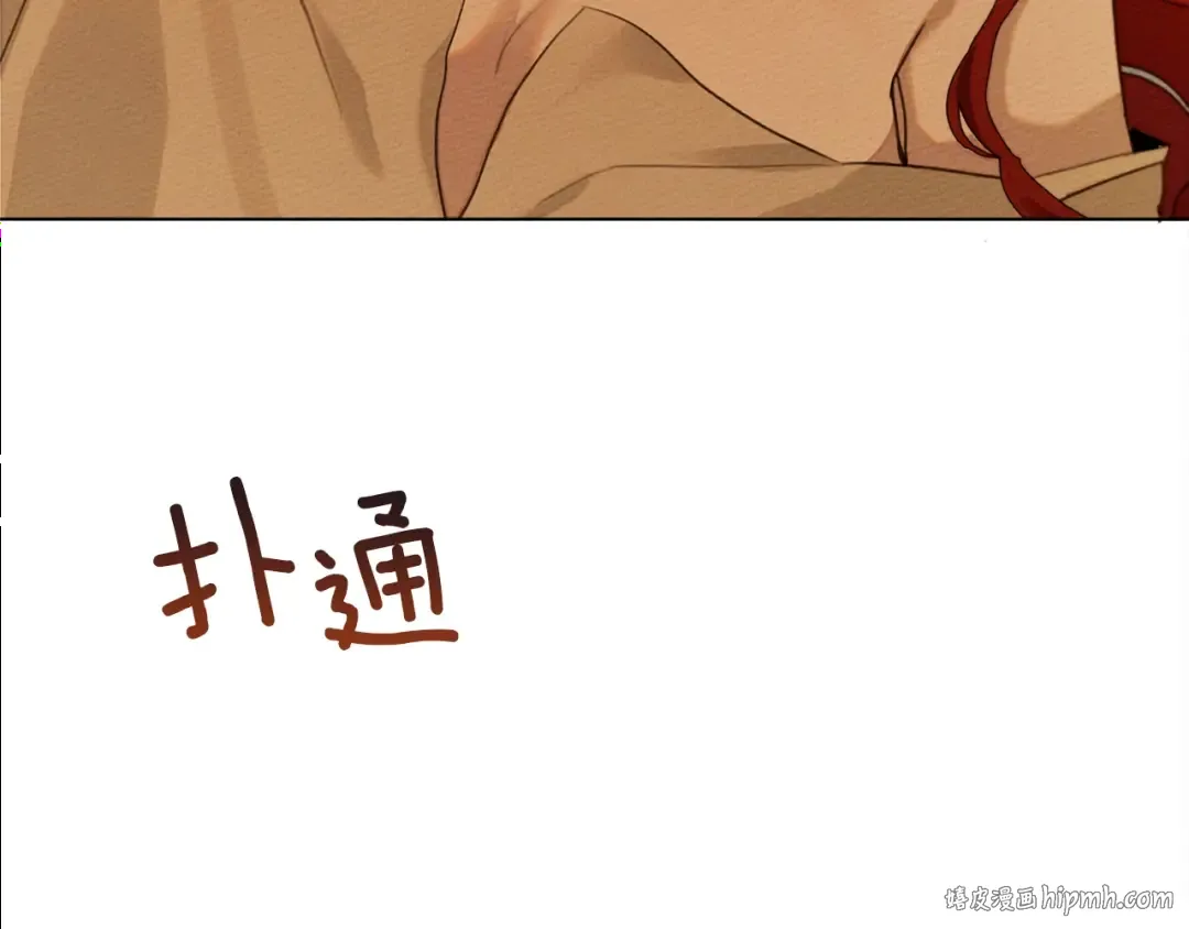 第27话 以身安抚暴戾 第88页