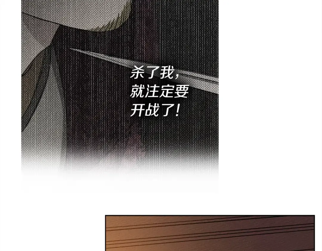 第27话 以身安抚暴戾 第102页