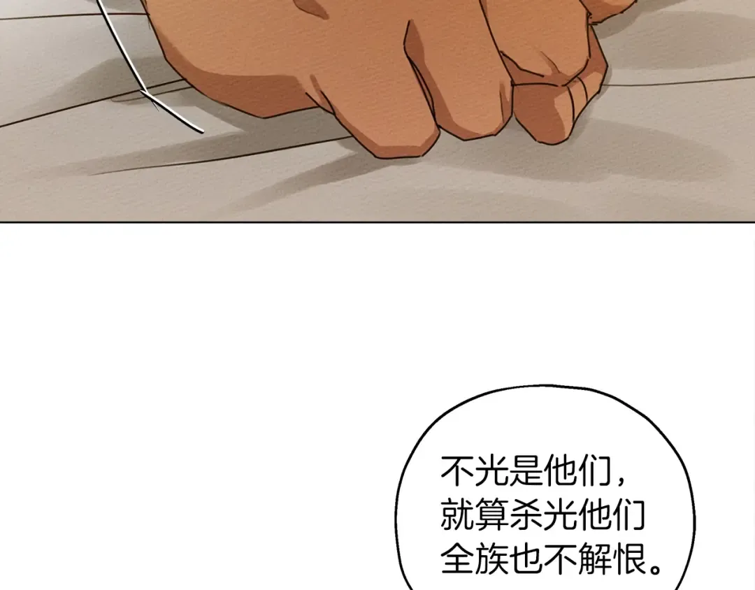 第27话 以身安抚暴戾 第106页