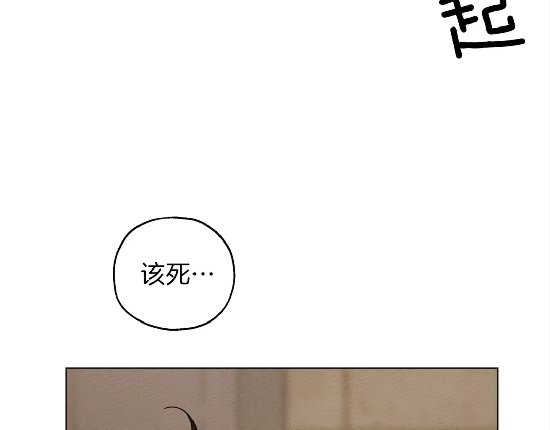 第27话 以身安抚暴戾 第119页