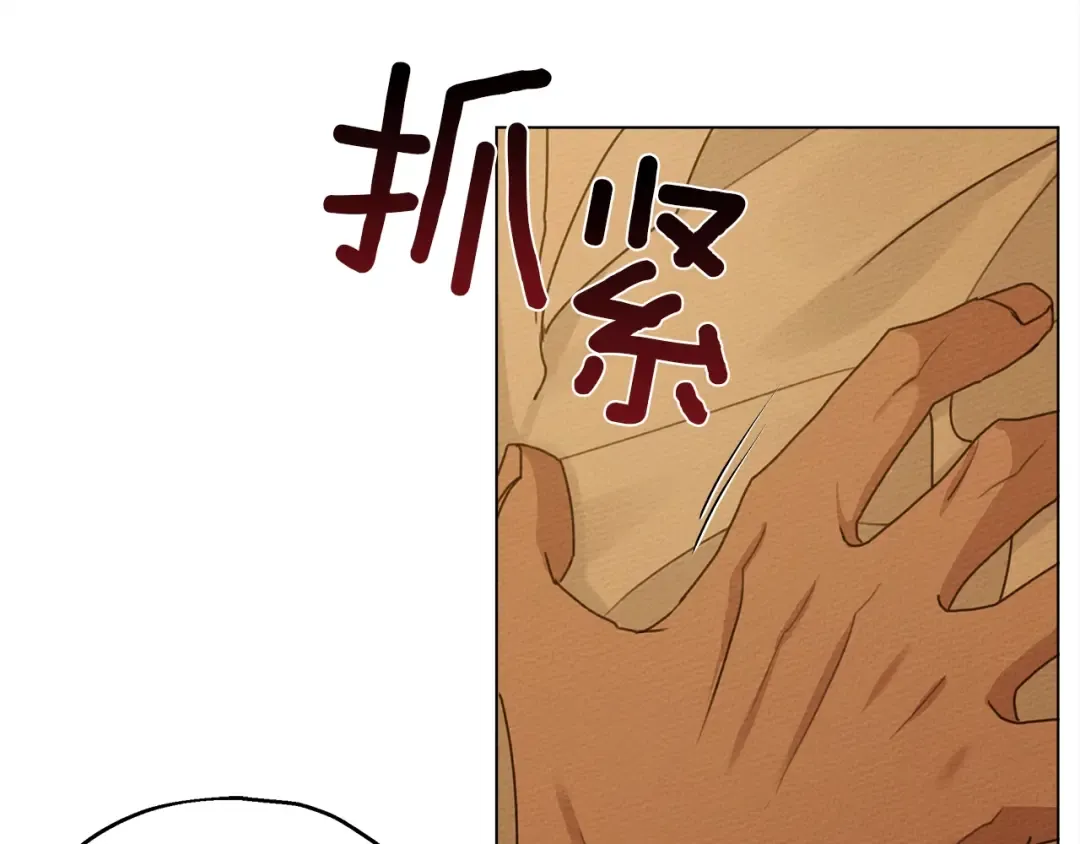 第27话 以身安抚暴戾 第124页
