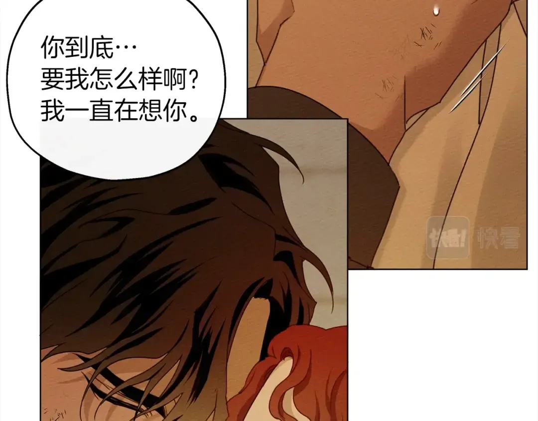 第27话 以身安抚暴戾 第125页