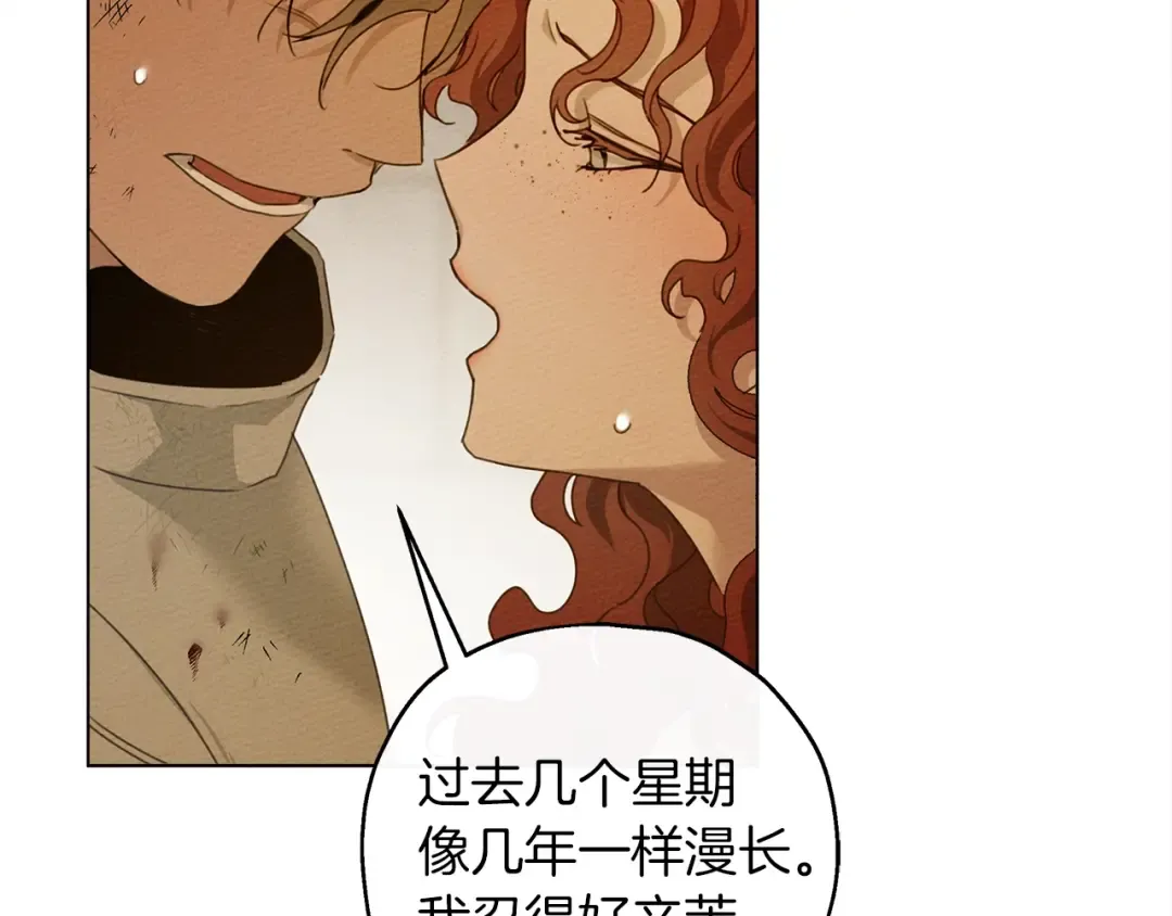 第27话 以身安抚暴戾 第126页