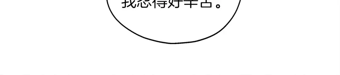 第27话 以身安抚暴戾 第127页