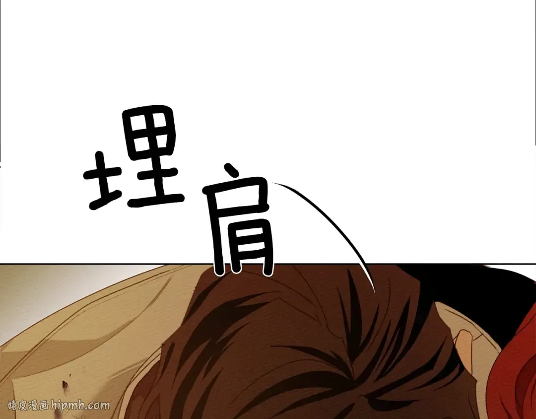 第27话 以身安抚暴戾 第128页