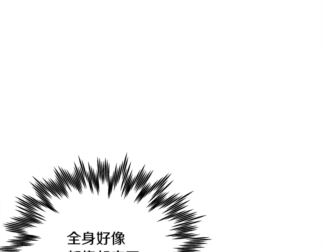 第27话 以身安抚暴戾 第133页