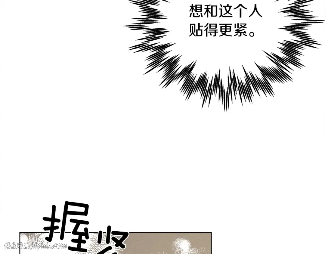 第27话 以身安抚暴戾 第136页