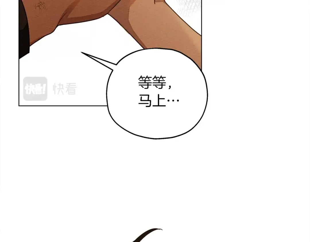 第27话 以身安抚暴戾 第138页