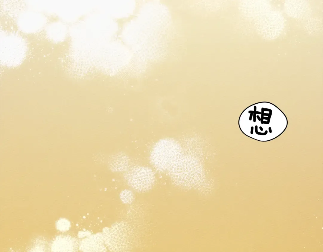 第27话 以身安抚暴戾 第153页