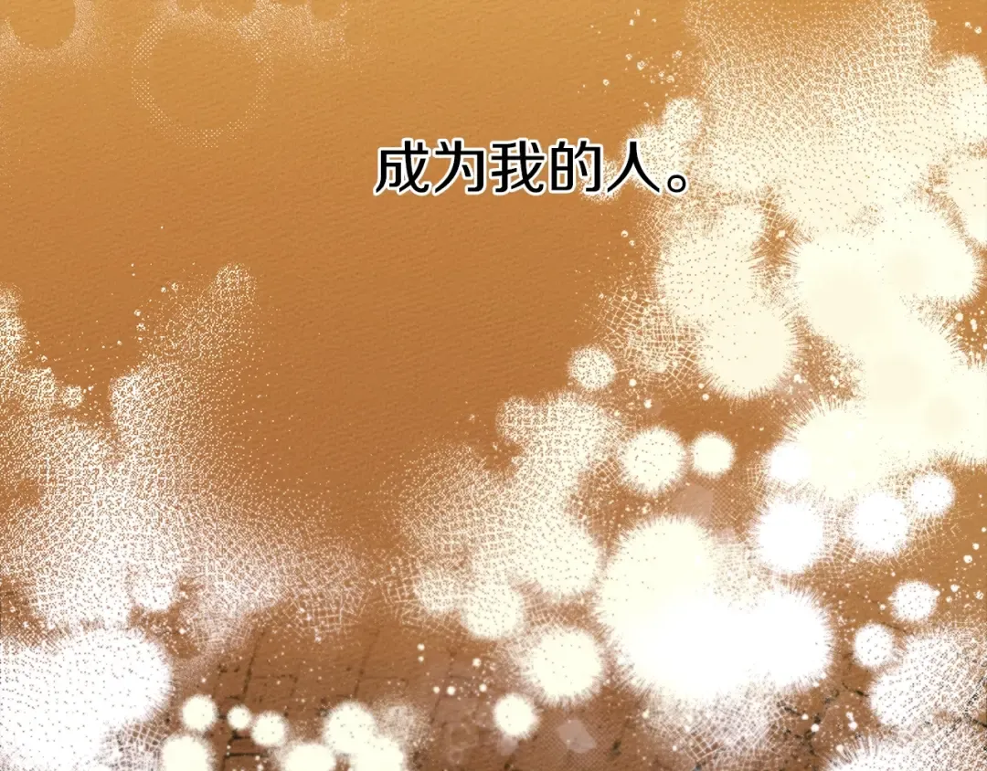第27话 以身安抚暴戾 第155页