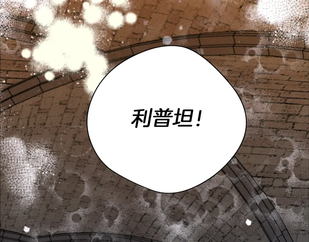 第27话 以身安抚暴戾 第156页