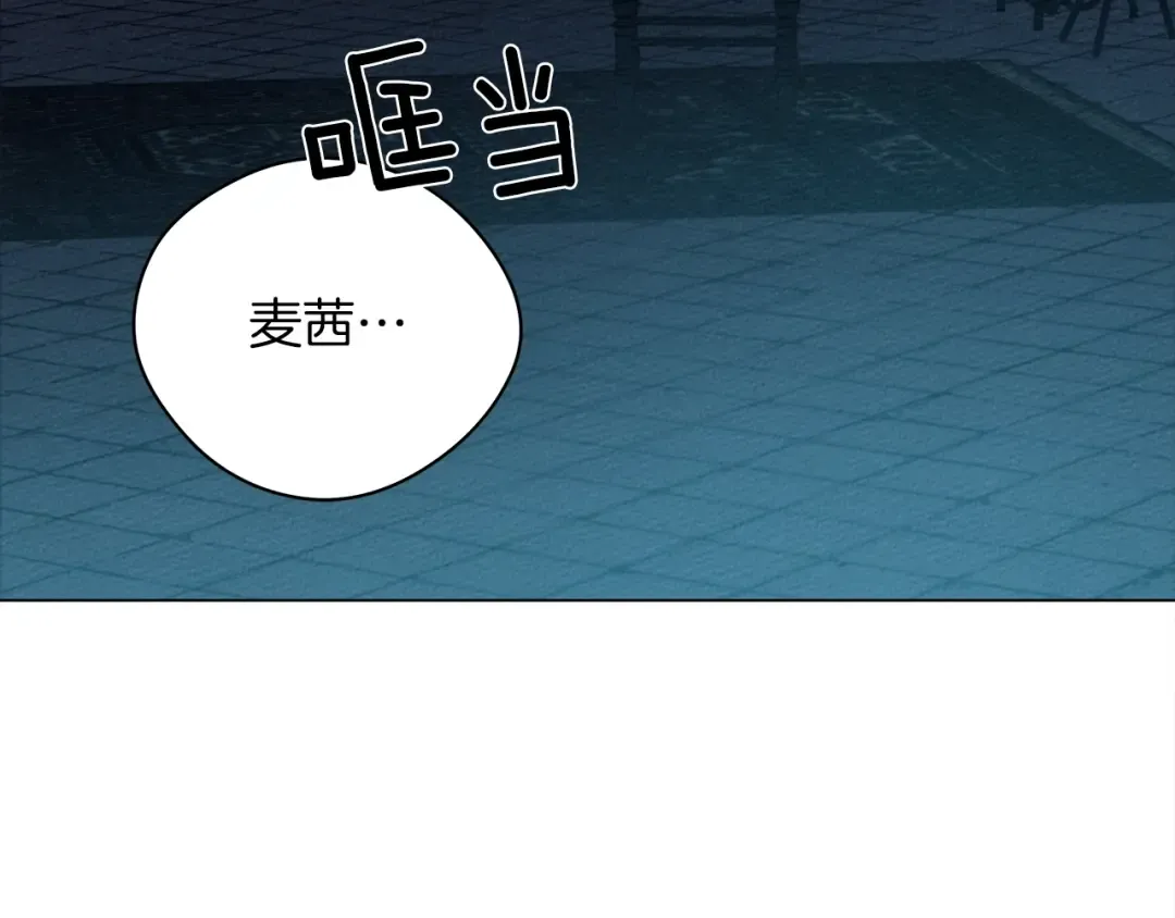 第27话 以身安抚暴戾 第159页