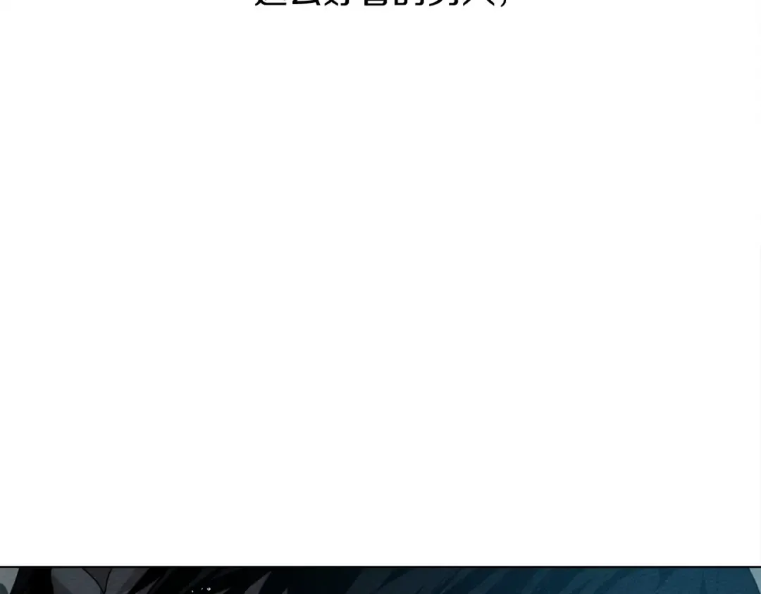第27话 以身安抚暴戾 第162页