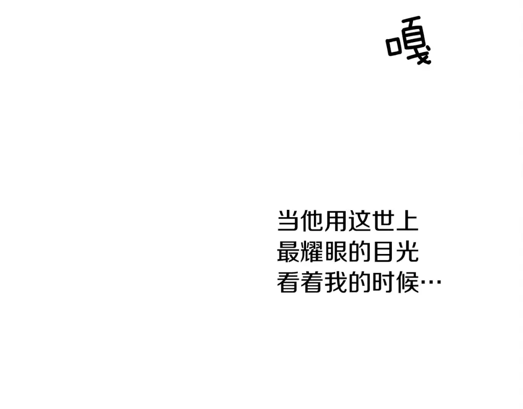 第27话 以身安抚暴戾 第165页