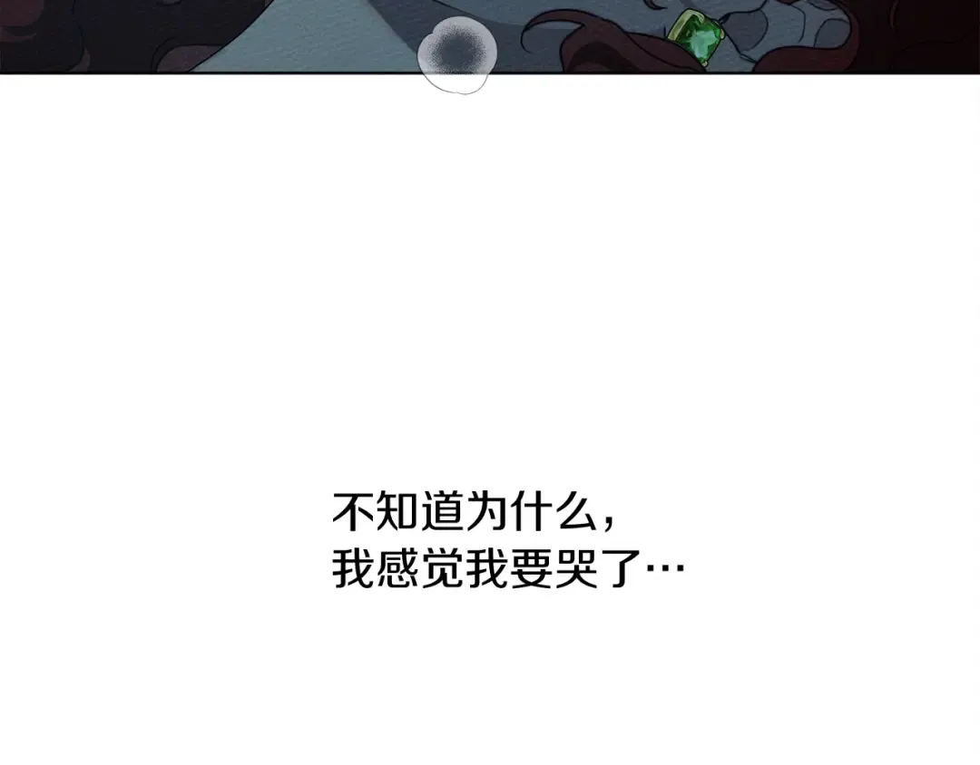 第27话 以身安抚暴戾 第167页