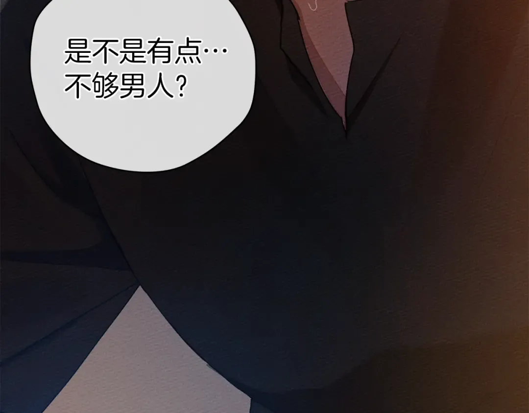 第27话 以身安抚暴戾 第177页
