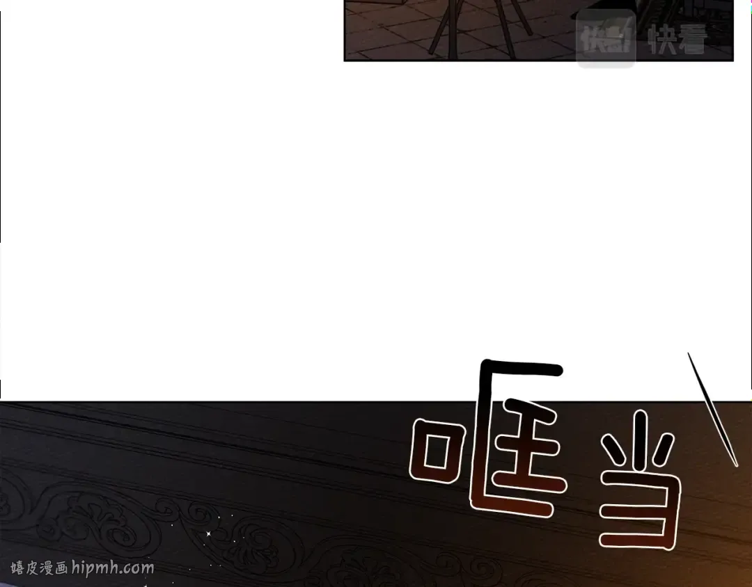 第28话 玫瑰花香皂 第8页
