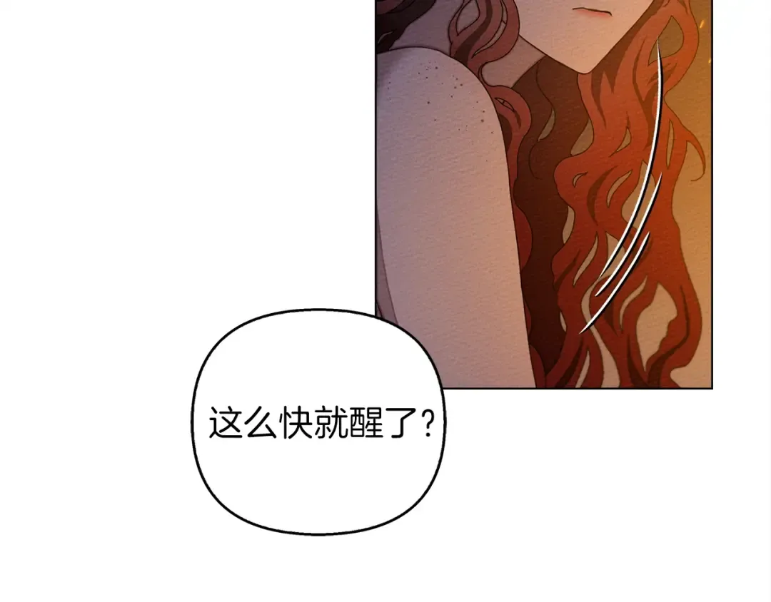 第28话 玫瑰花香皂 第11页