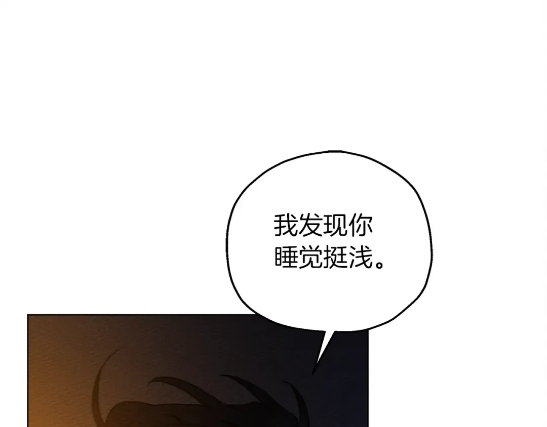 第28话 玫瑰花香皂 第12页