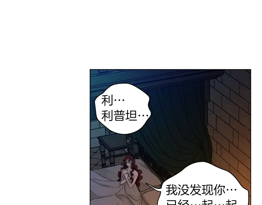 第28话 玫瑰花香皂 第15页