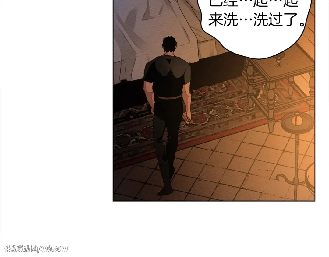 第28话 玫瑰花香皂 第16页
