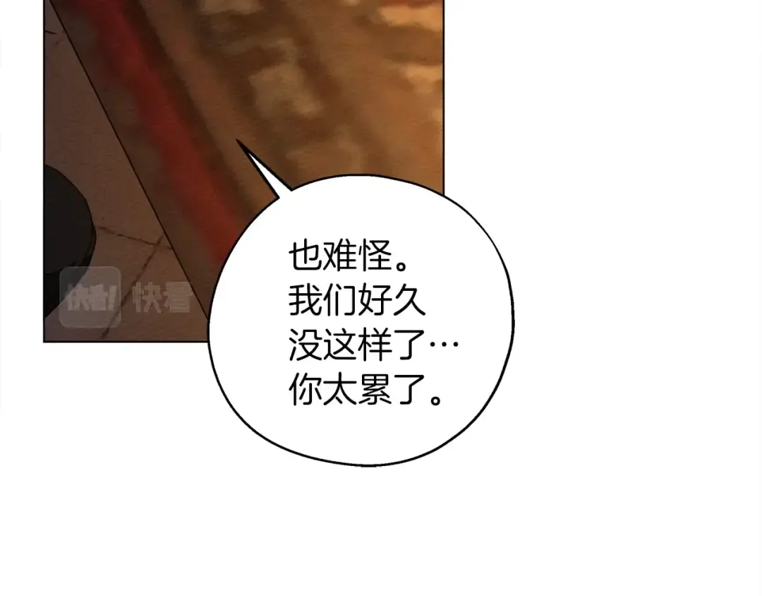 第28话 玫瑰花香皂 第18页