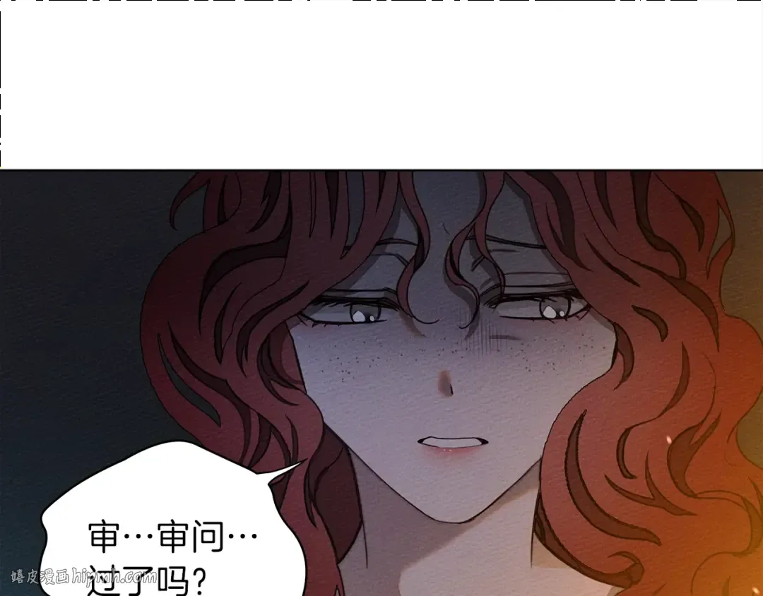 第28话 玫瑰花香皂 第24页