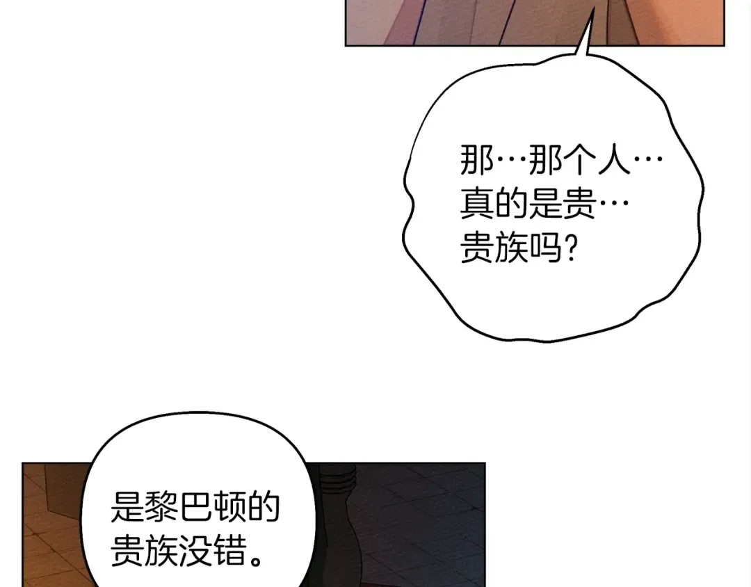 第28话 玫瑰花香皂 第27页