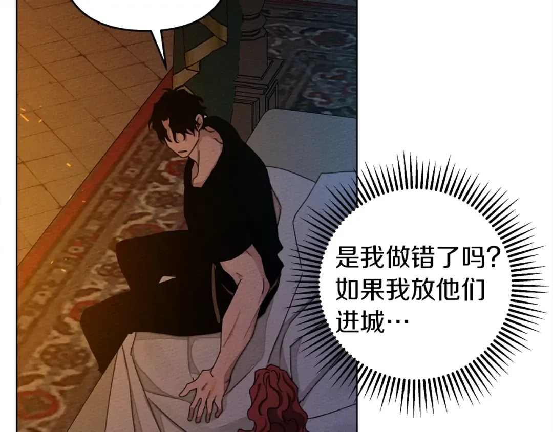 第28话 玫瑰花香皂 第28页