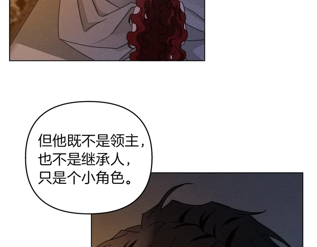 第28话 玫瑰花香皂 第29页