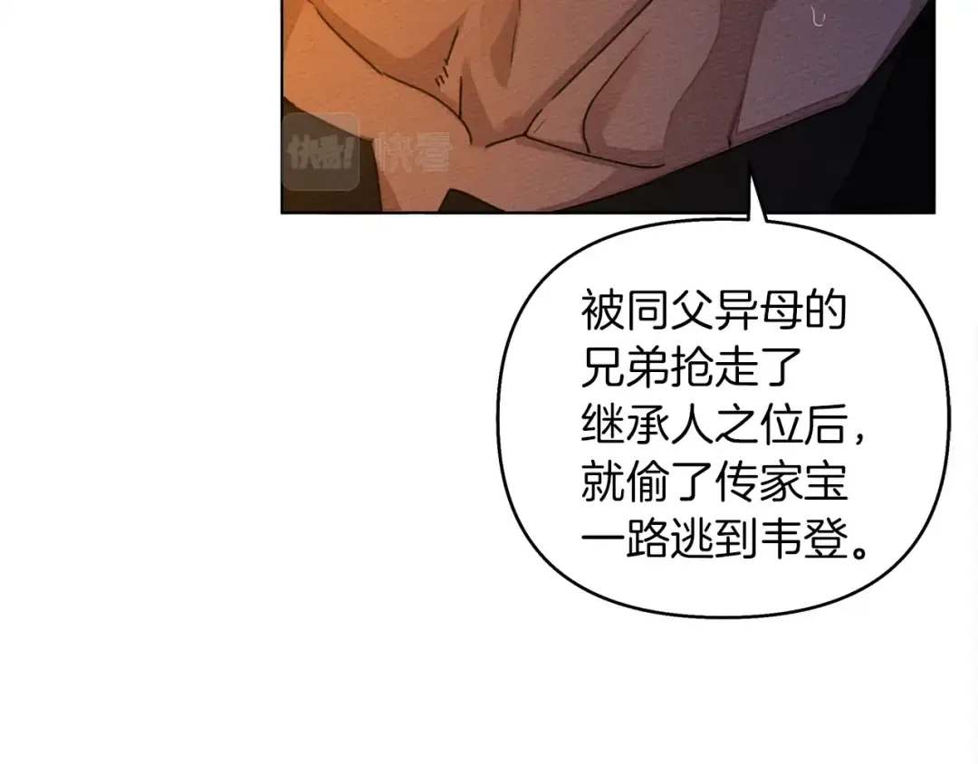 第28话 玫瑰花香皂 第31页
