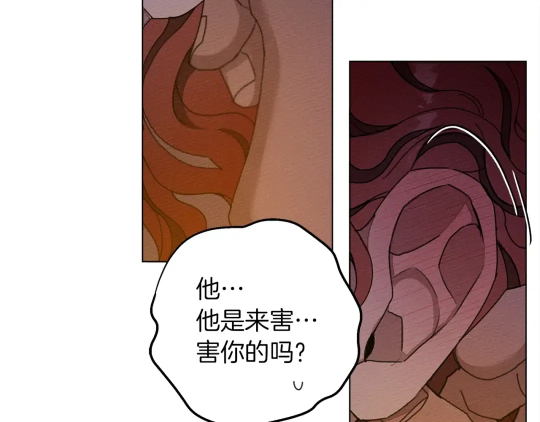 第28话 玫瑰花香皂 第35页