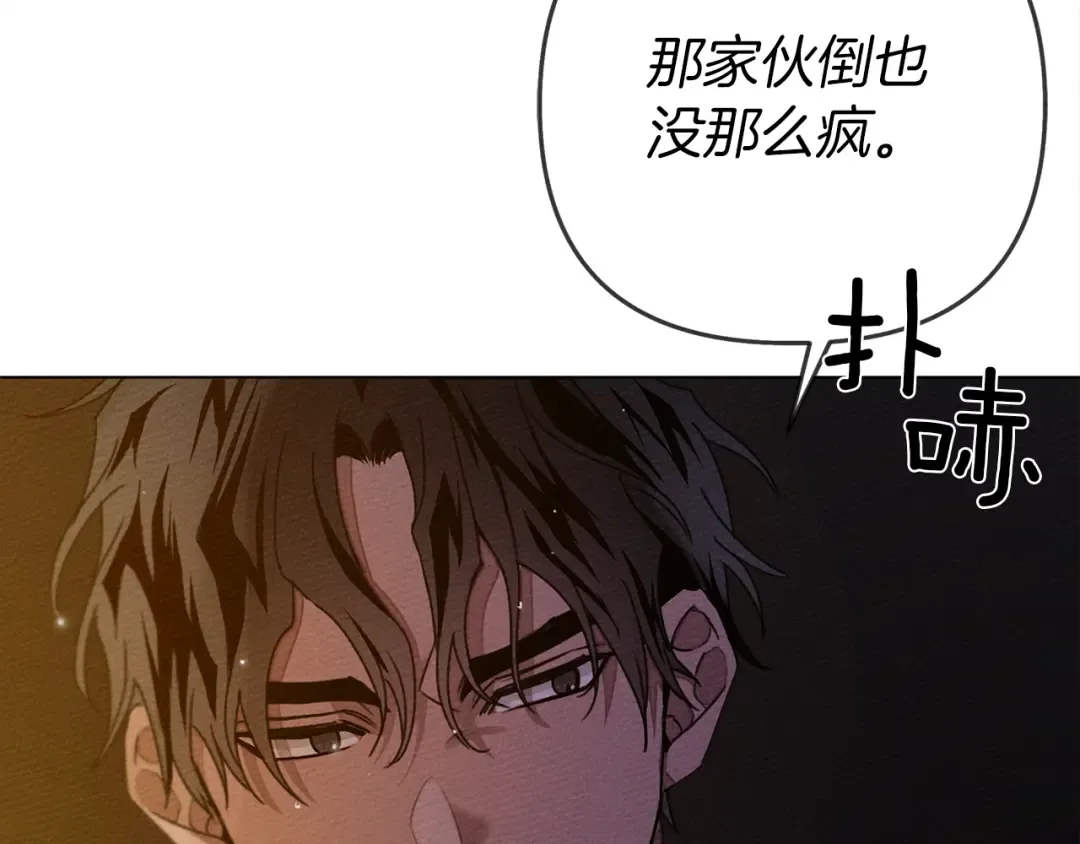 第28话 玫瑰花香皂 第37页