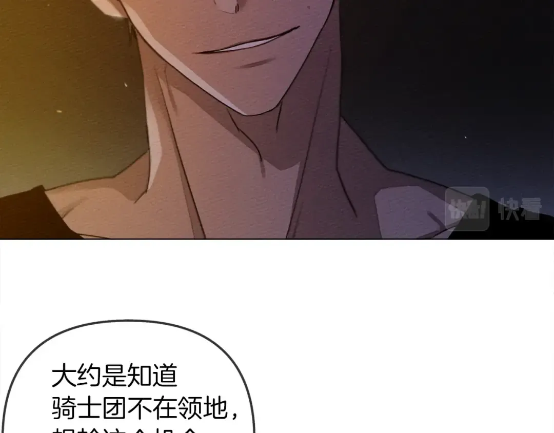 第28话 玫瑰花香皂 第38页