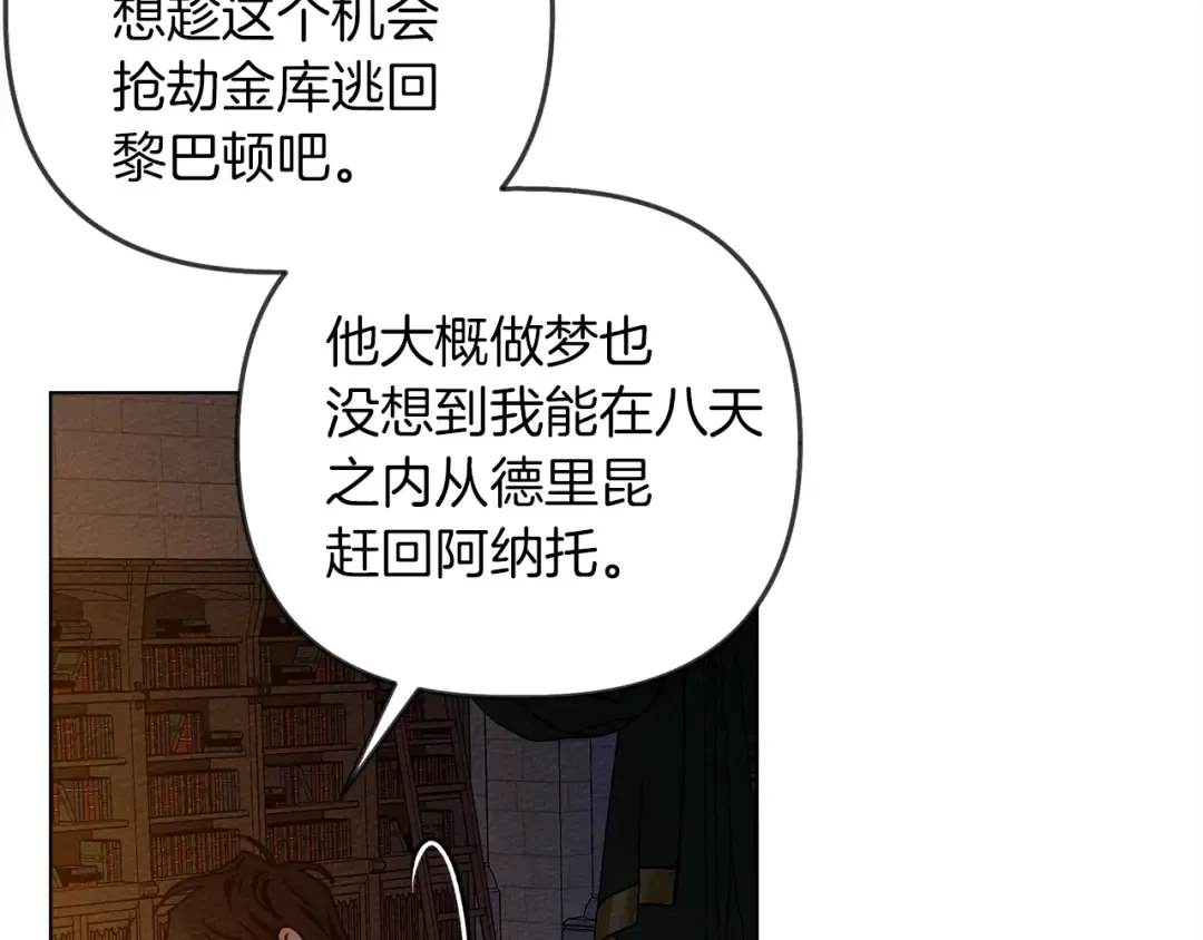 第28话 玫瑰花香皂 第39页