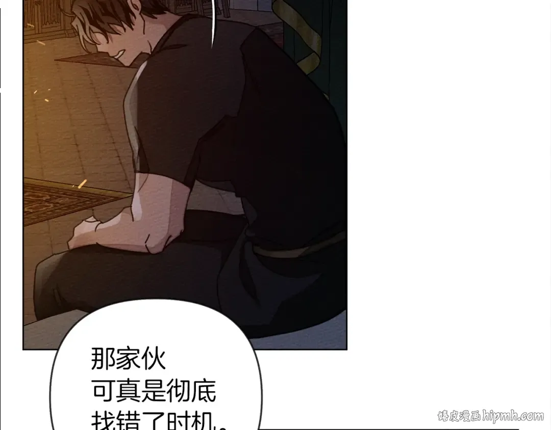 第28话 玫瑰花香皂 第40页