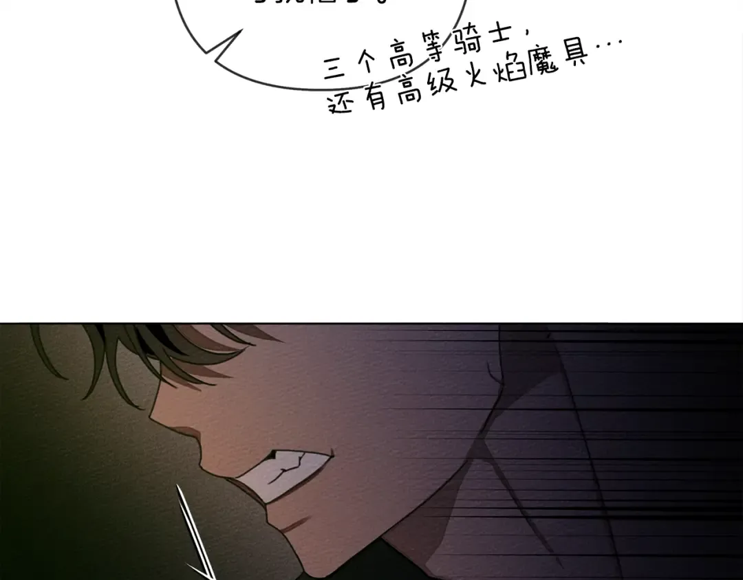 第28话 玫瑰花香皂 第43页